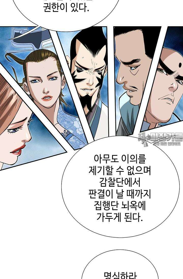 초보무사 일대기 101화 57
