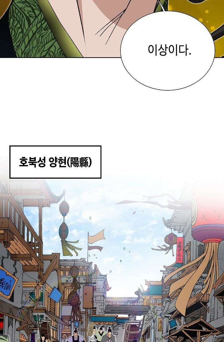 초보무사 일대기 101화 62