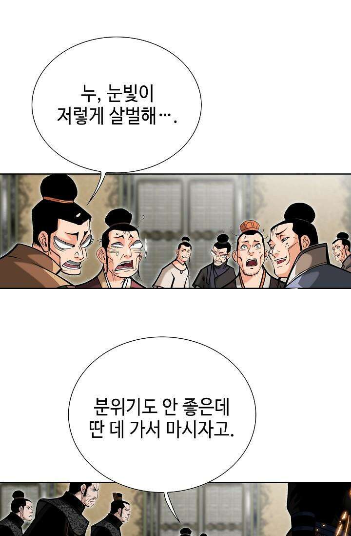 초보무사 일대기 101화 77