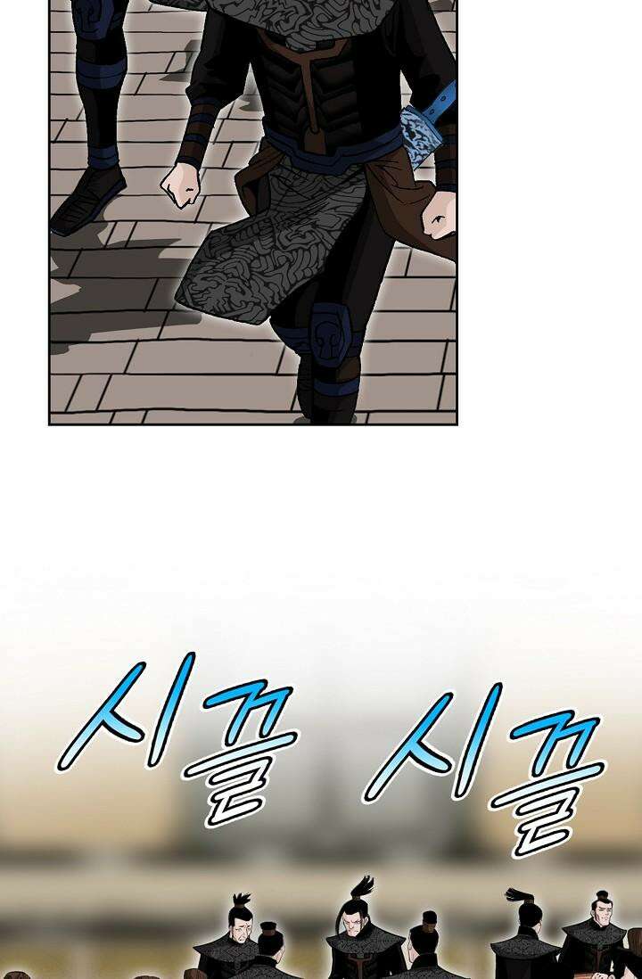 초보무사 일대기 101화 80