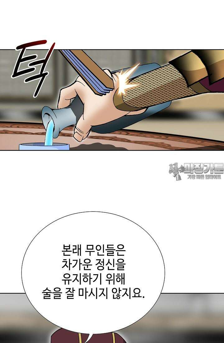 초보무사 일대기 101화 87