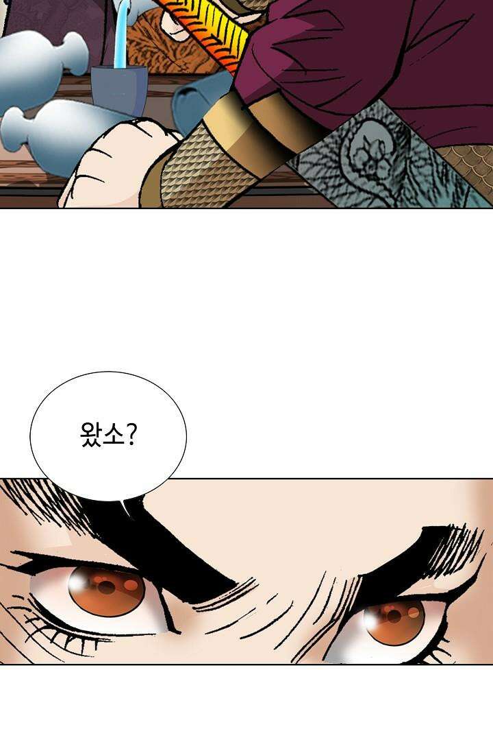 초보무사 일대기 101화 89