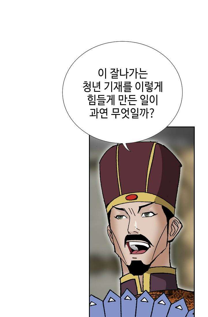 초보무사 일대기 101화 95