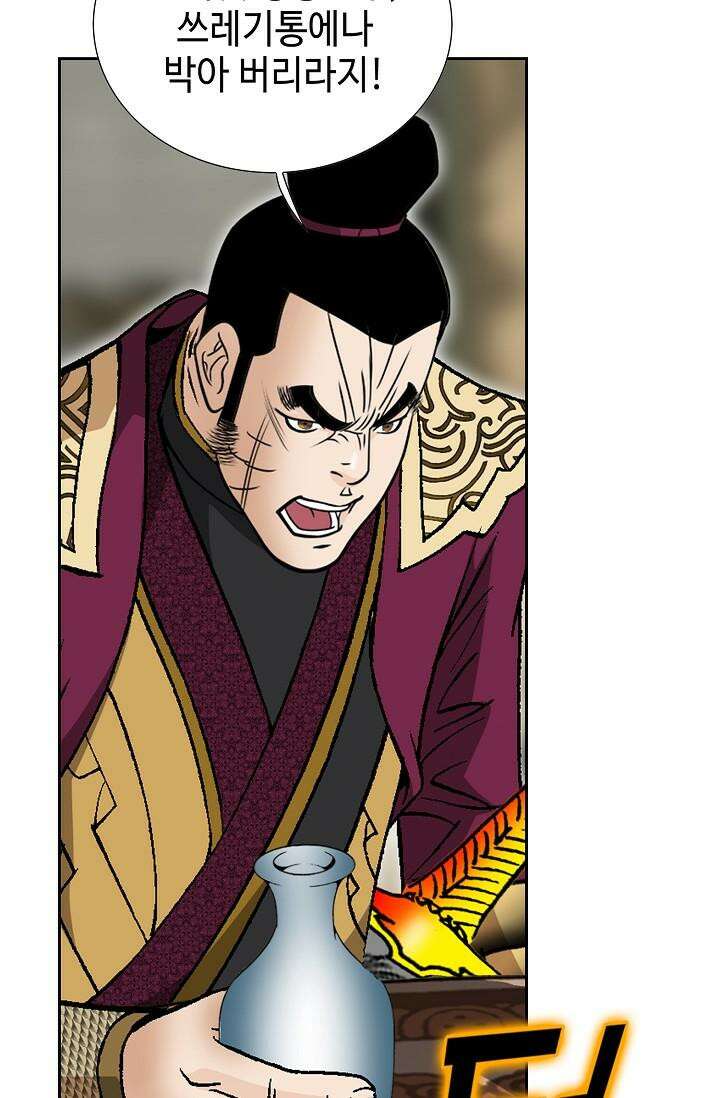 초보무사 일대기 101화 97
