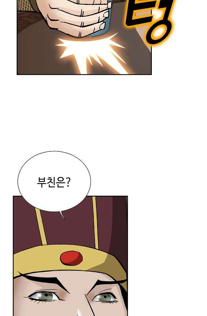 초보무사 일대기 101화 98