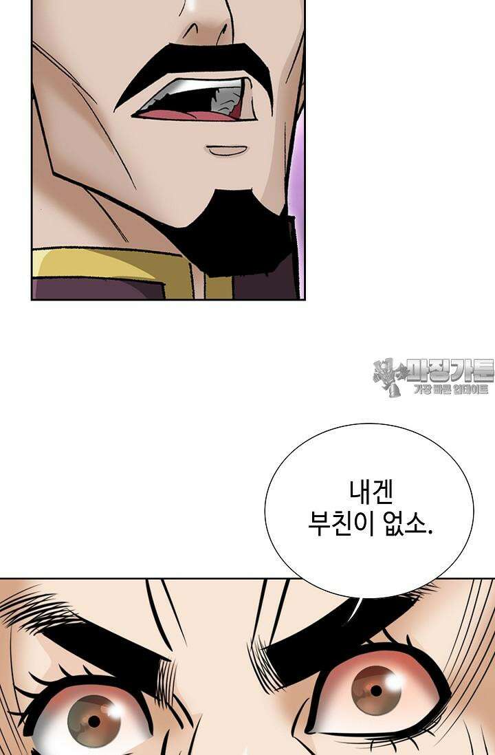 초보무사 일대기 101화 99