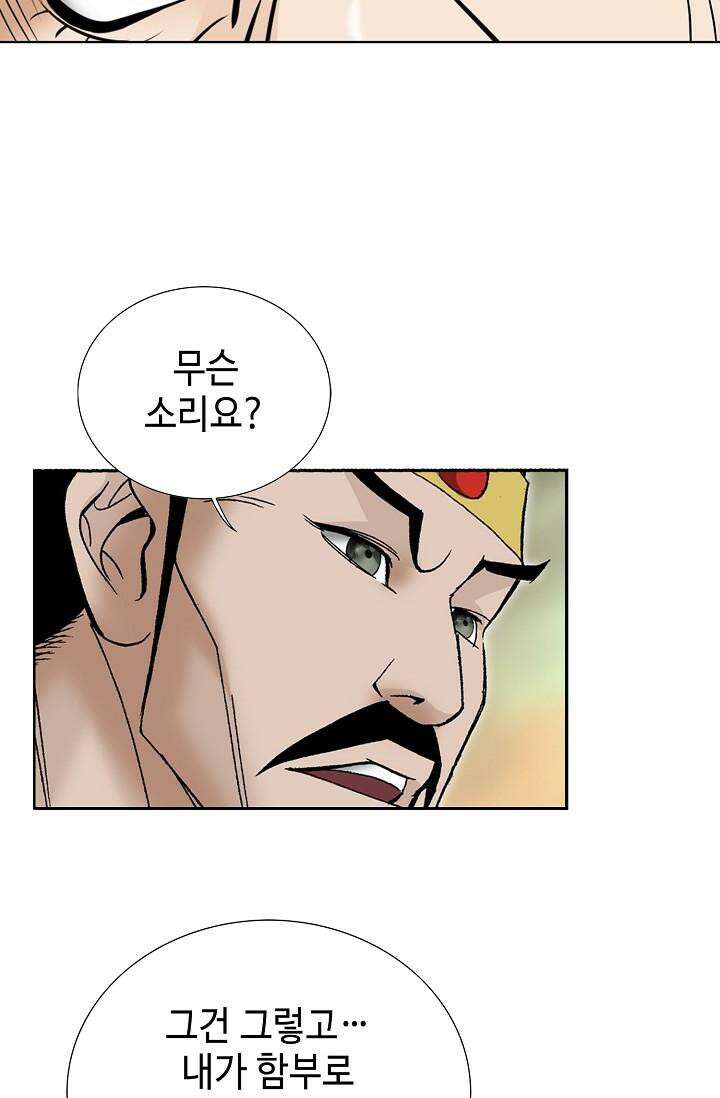 초보무사 일대기 101화 100