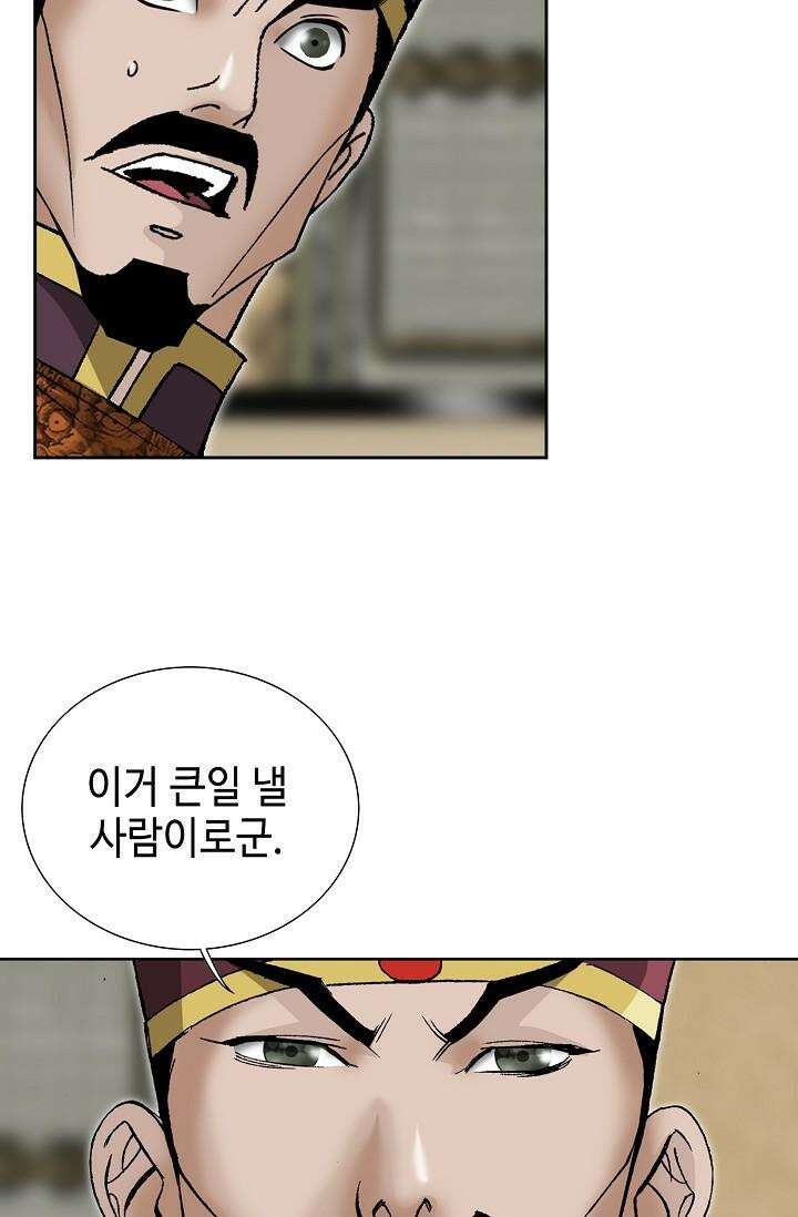 초보무사 일대기 101화 103