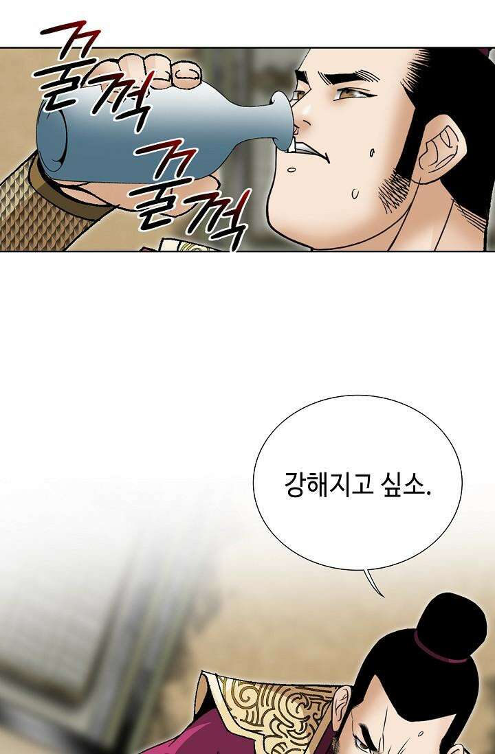 초보무사 일대기 101화 106