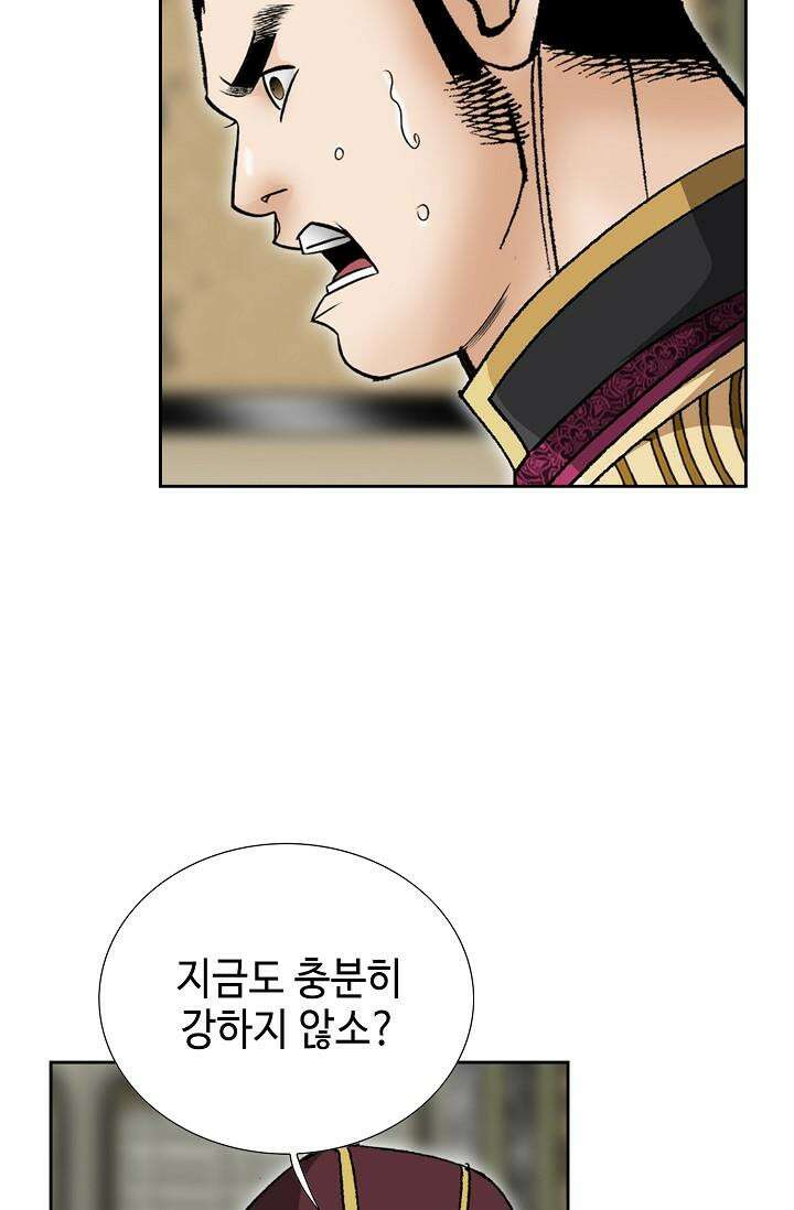 초보무사 일대기 101화 109