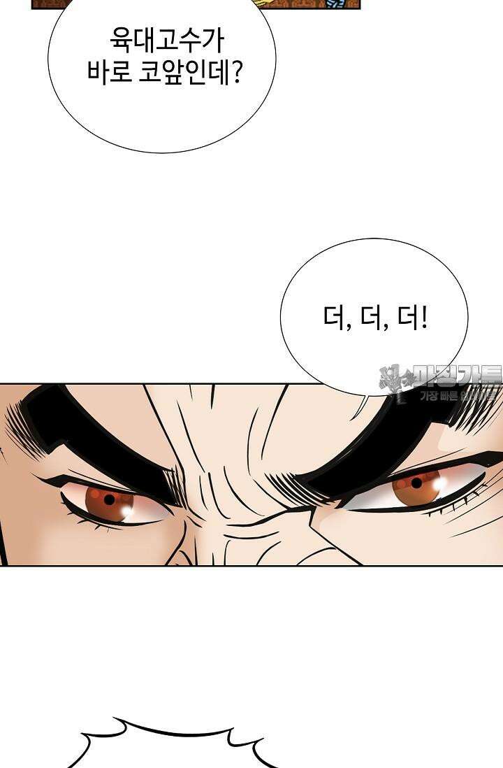 초보무사 일대기 101화 111