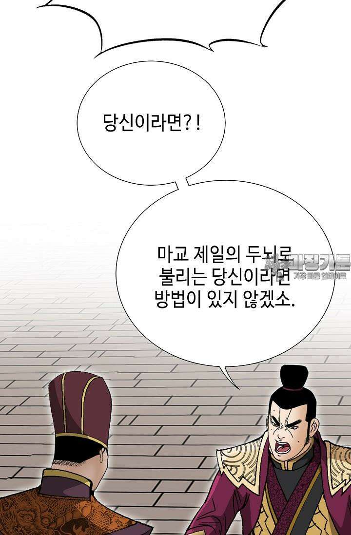 초보무사 일대기 101화 114