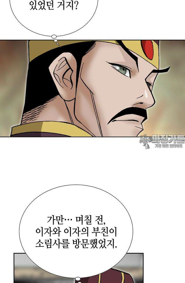 초보무사 일대기 101화 117