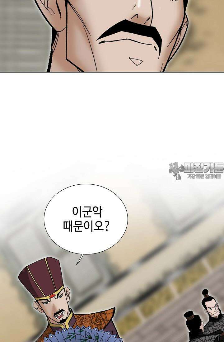 초보무사 일대기 101화 120