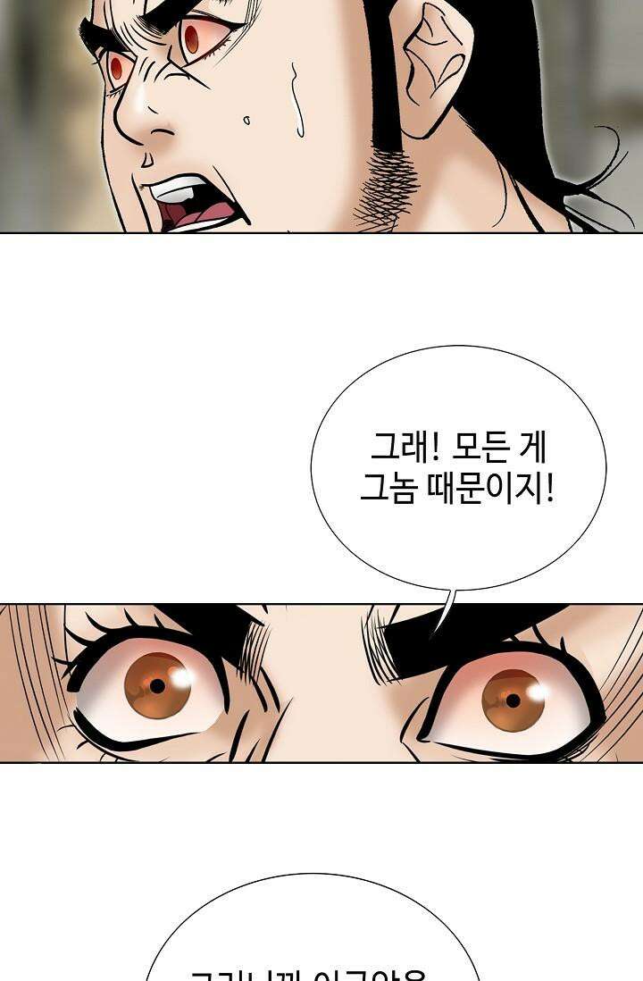 초보무사 일대기 101화 122