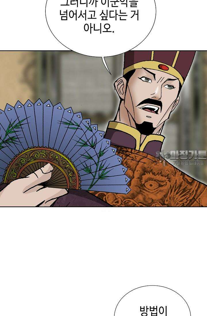 초보무사 일대기 101화 123