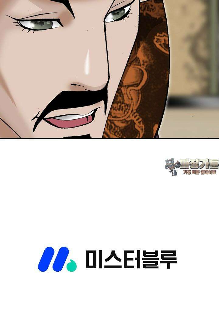 초보무사 일대기 101화 126