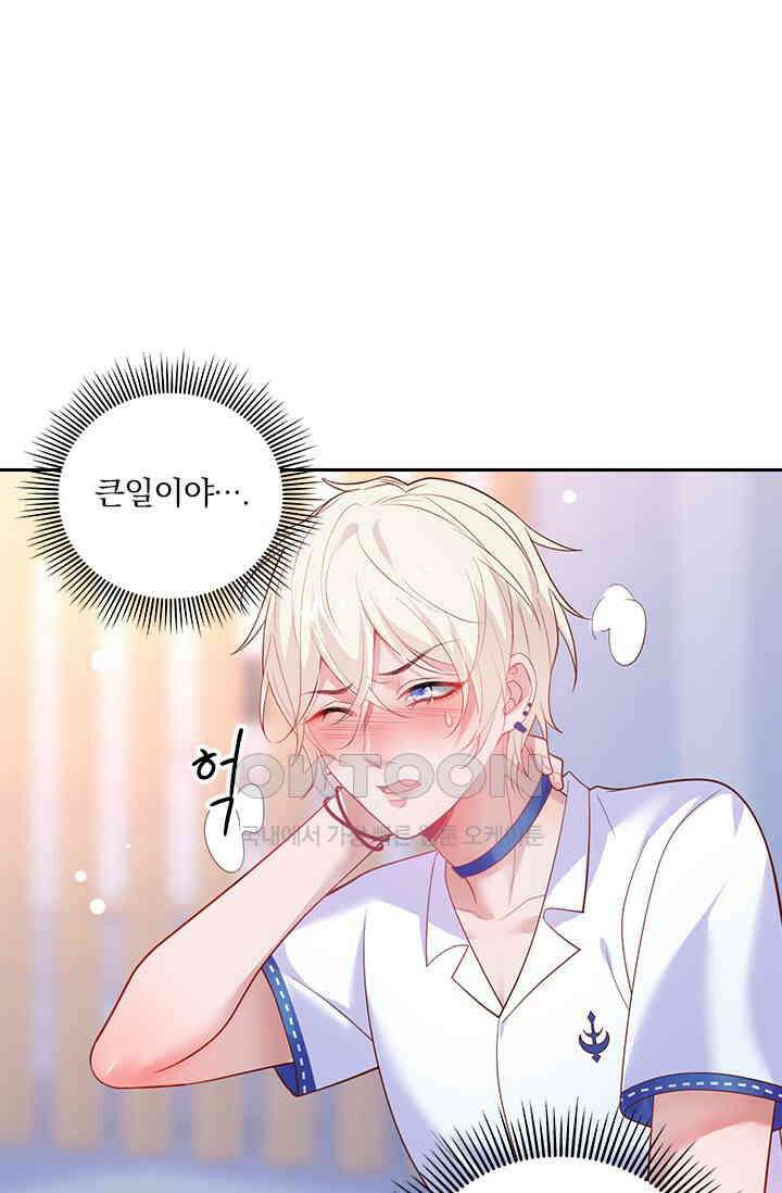 페로몬 도착증 56화 3