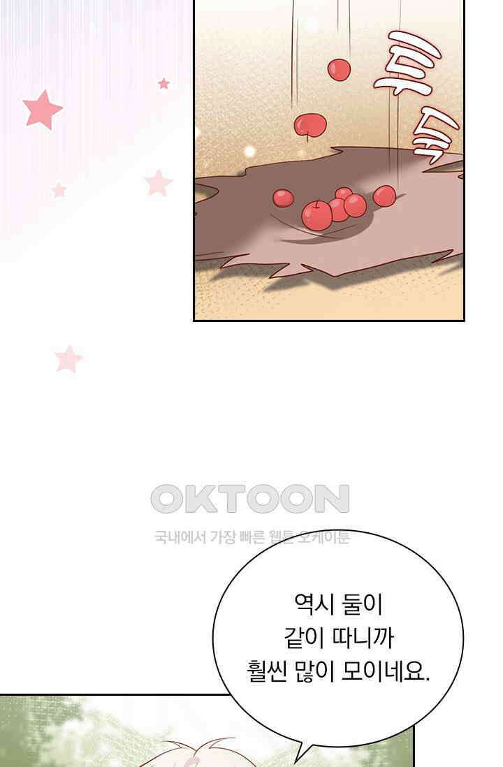 페로몬 도착증 56화 11