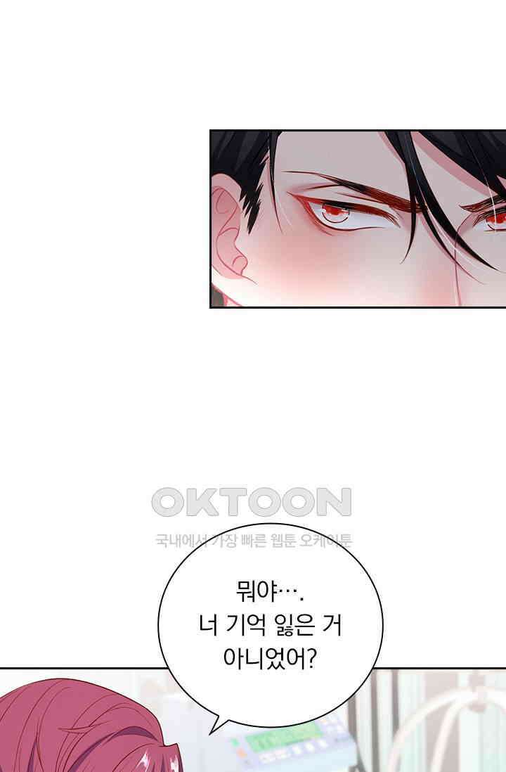 페로몬 도착증 60화 2