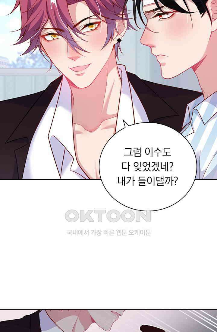 페로몬 도착증 60화 4