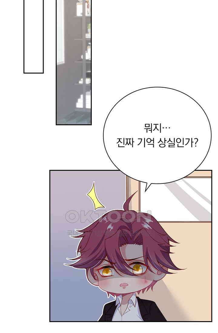 페로몬 도착증 60화 7