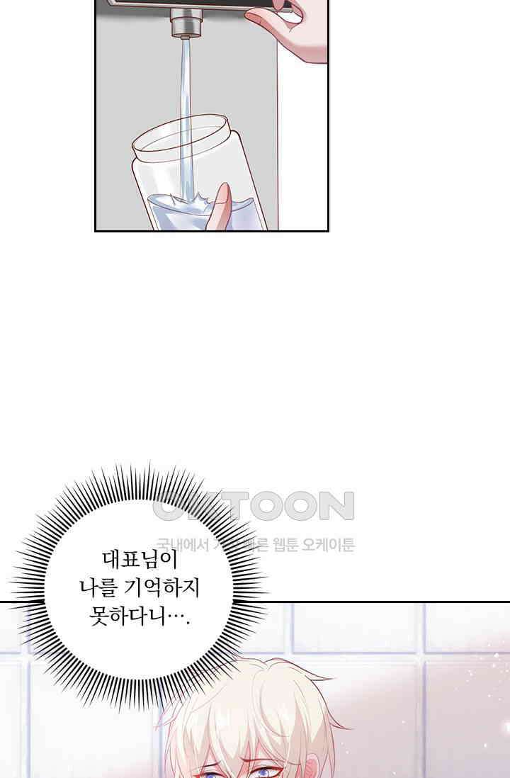 페로몬 도착증 60화 11
