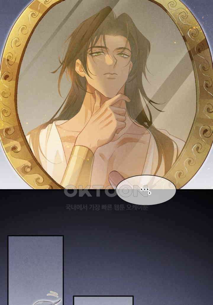 안녕, 나의 폐하 53화 2