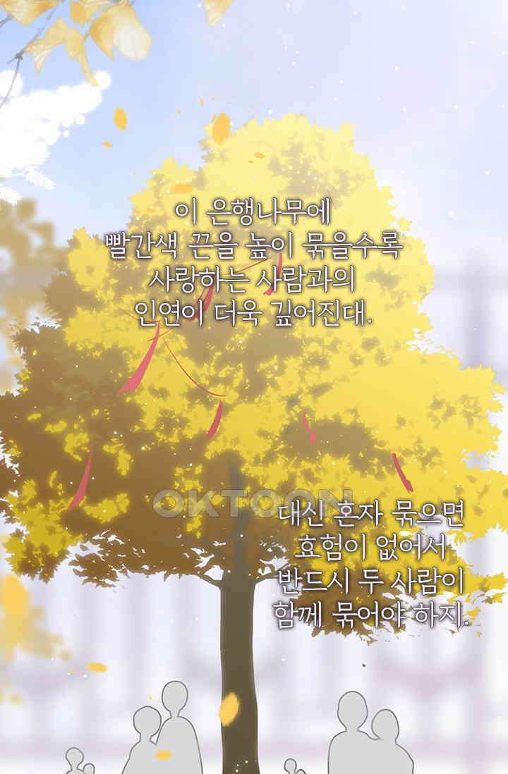 페로몬 도착증 68화 3