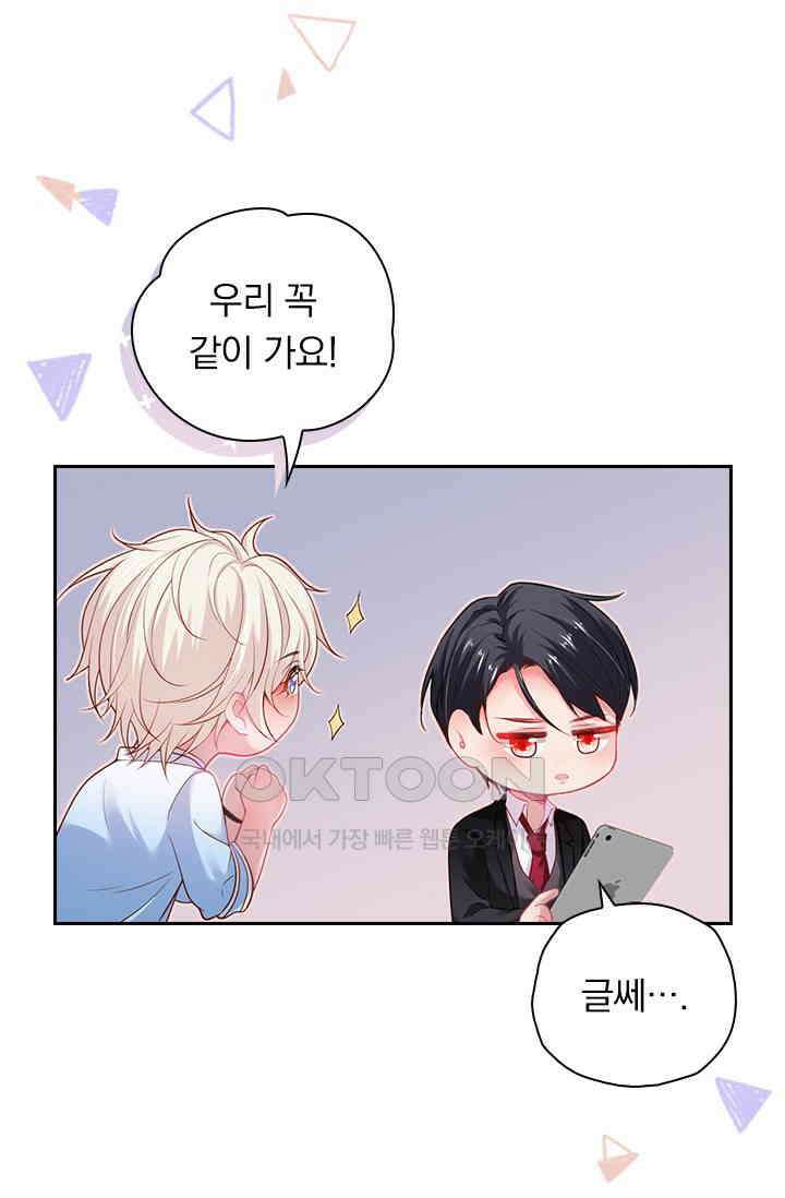 페로몬 도착증 68화 10