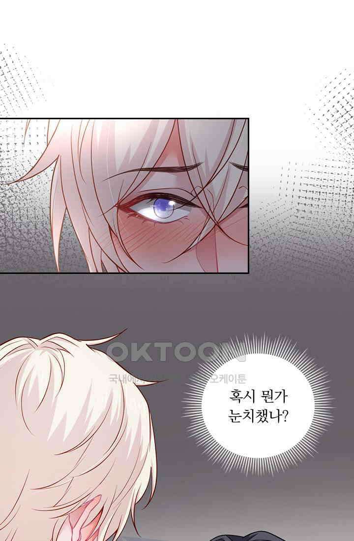 페로몬 도착증 68화 12