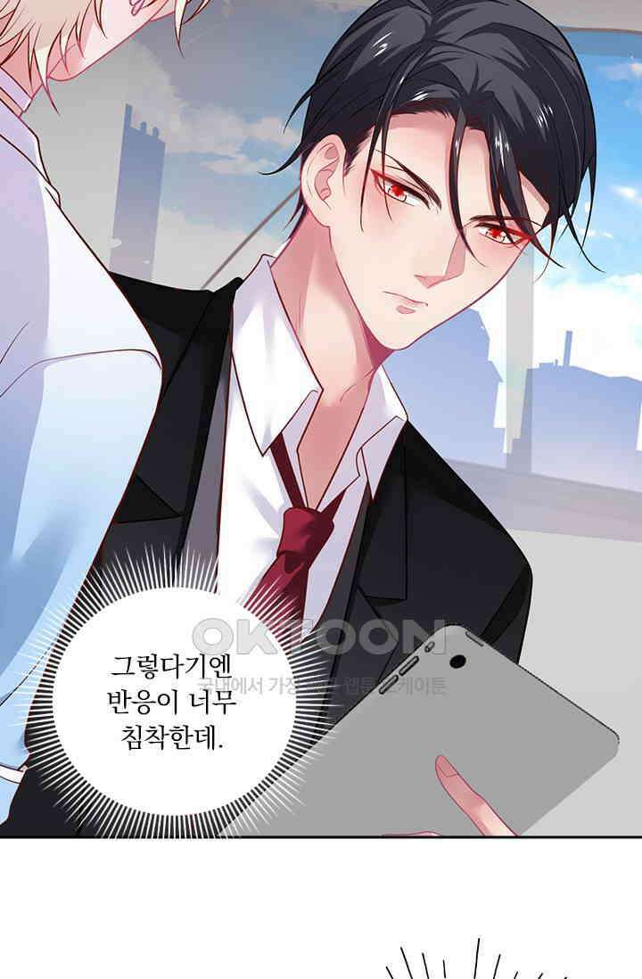 페로몬 도착증 68화 13
