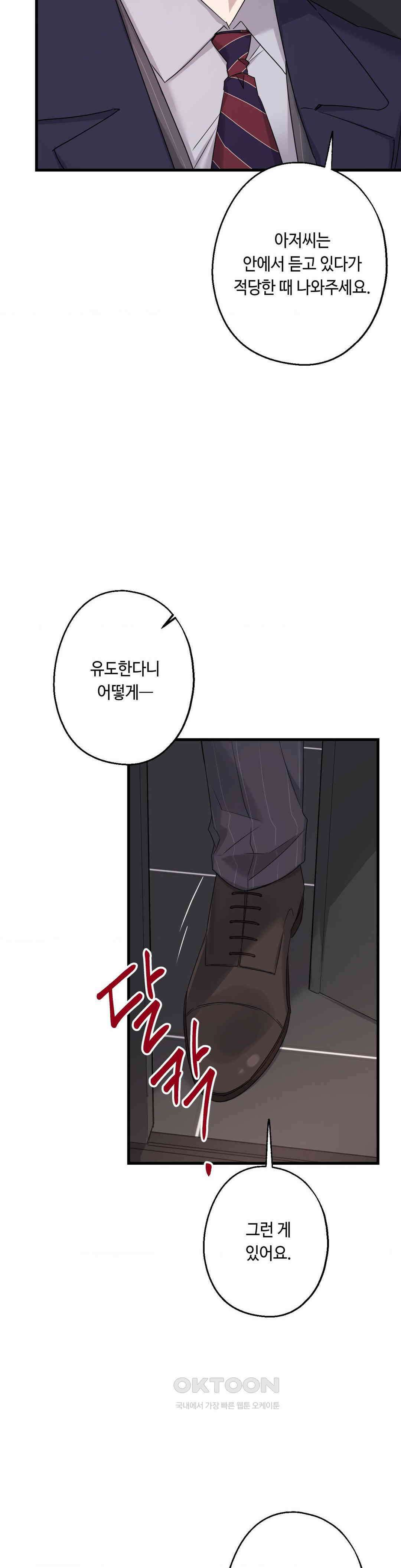 포인트 슈팅 37화 5