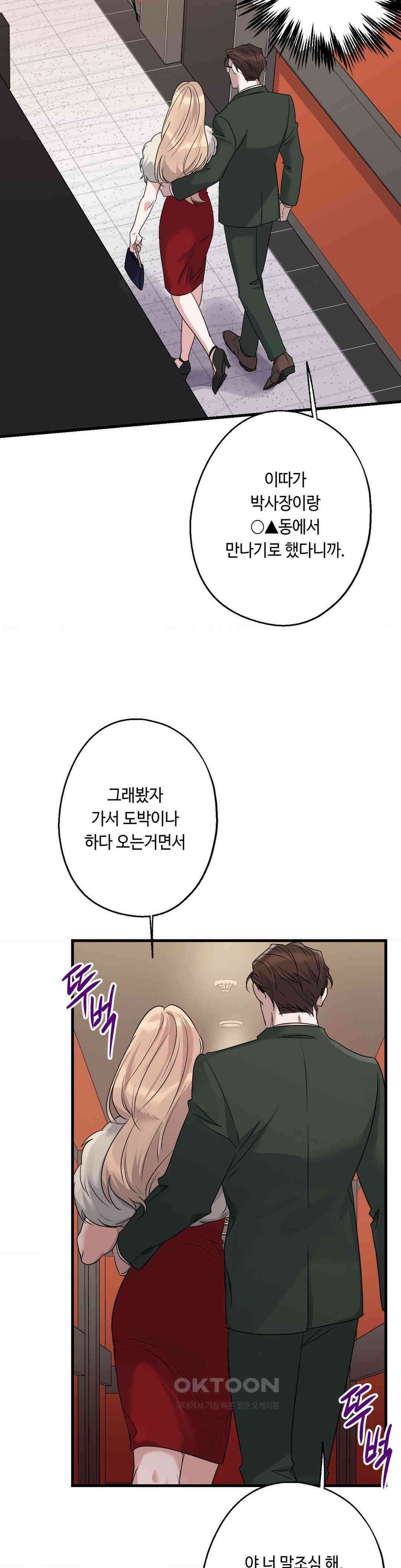 포인트 슈팅 37화 8