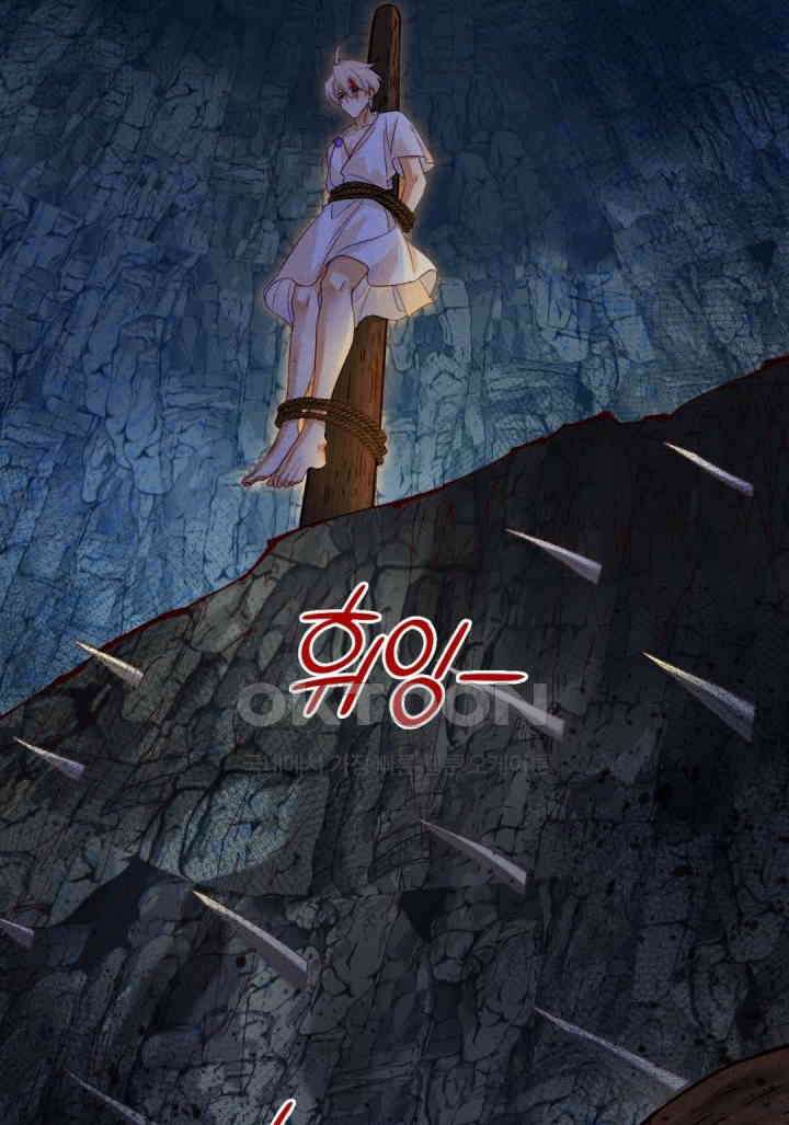 안녕, 나의 폐하 66화 3