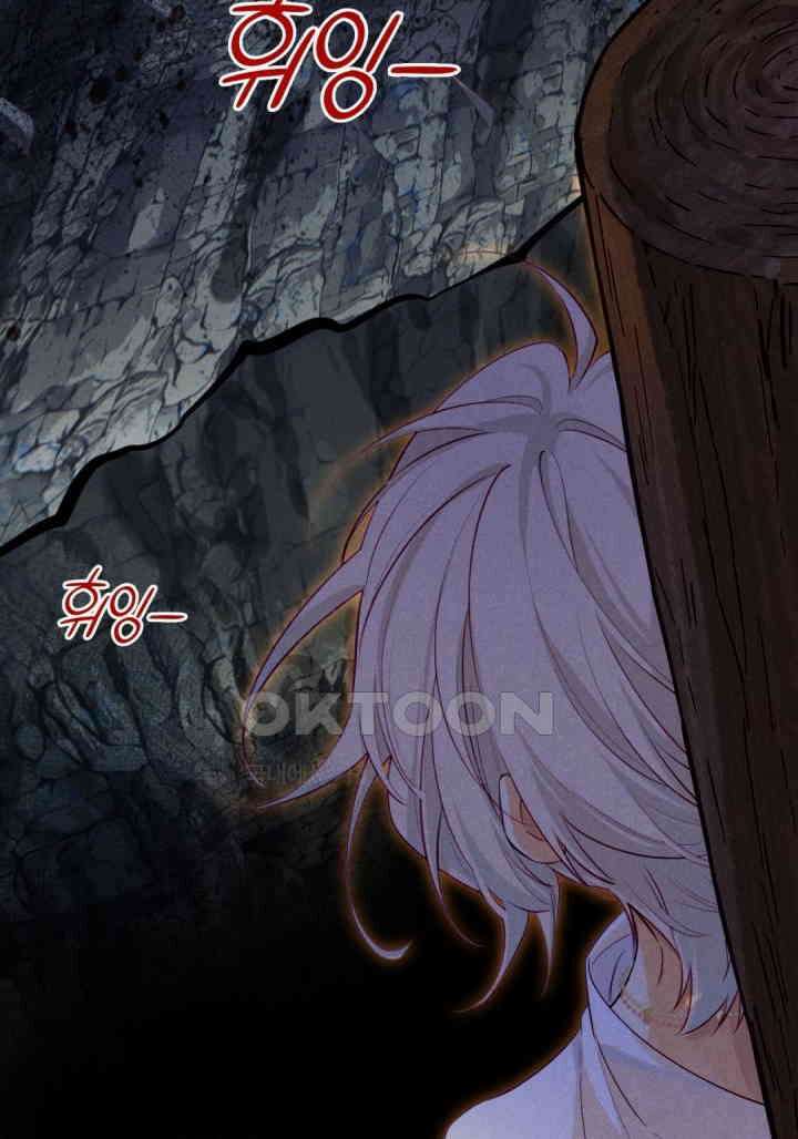 안녕, 나의 폐하 66화 4