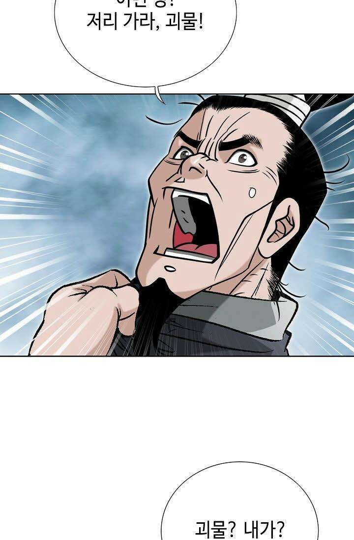 초보무사 일대기 114화 5