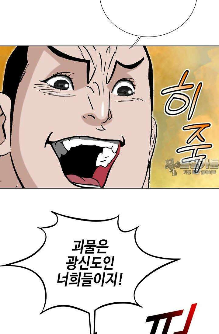 초보무사 일대기 114화 6
