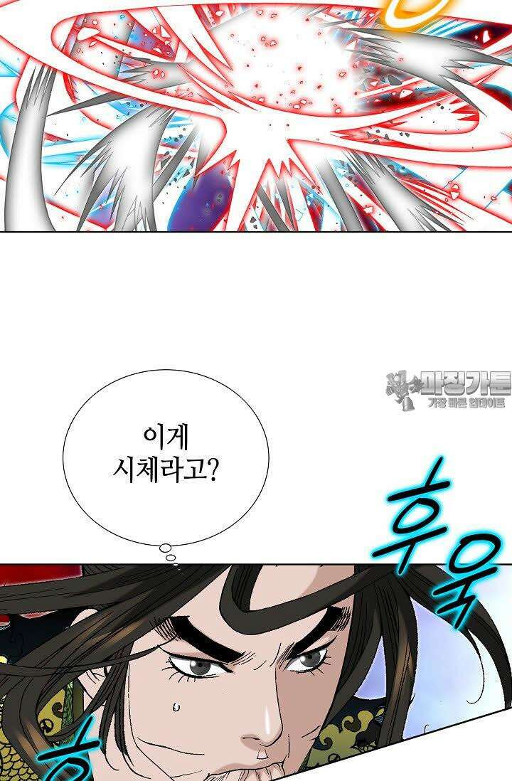 초보무사 일대기 114화 12