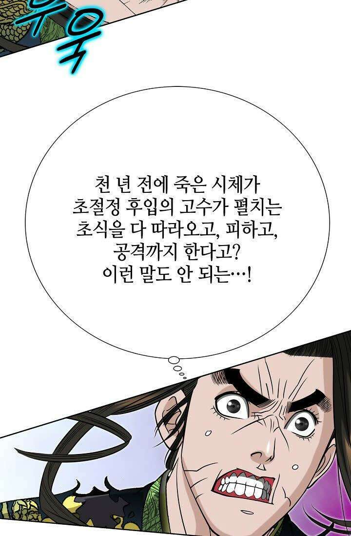 초보무사 일대기 114화 13