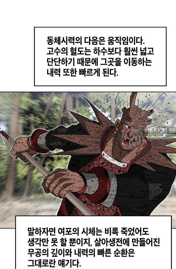 초보무사 일대기 114화 15
