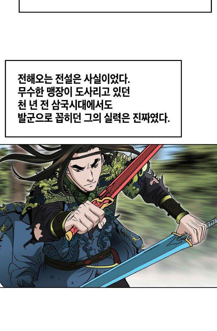 초보무사 일대기 114화 16