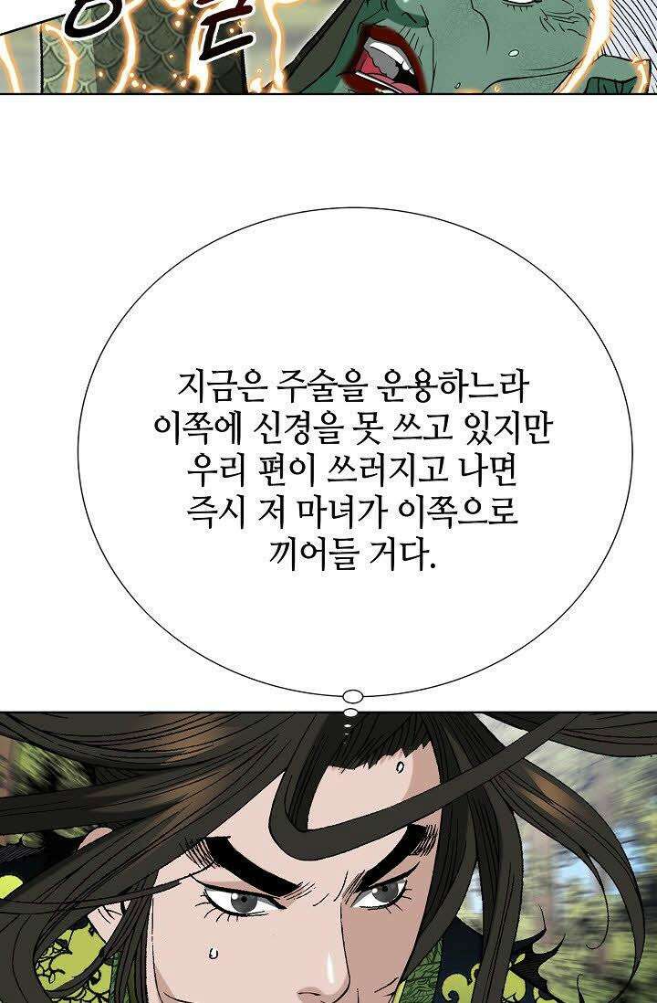 초보무사 일대기 114화 19