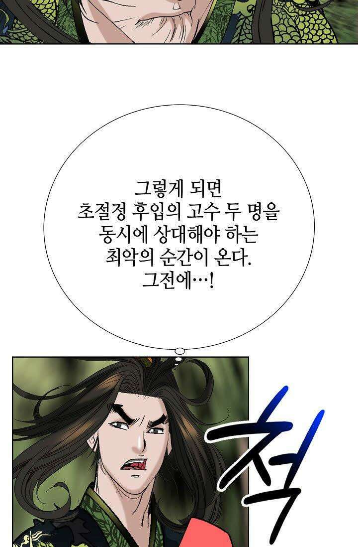 초보무사 일대기 114화 20