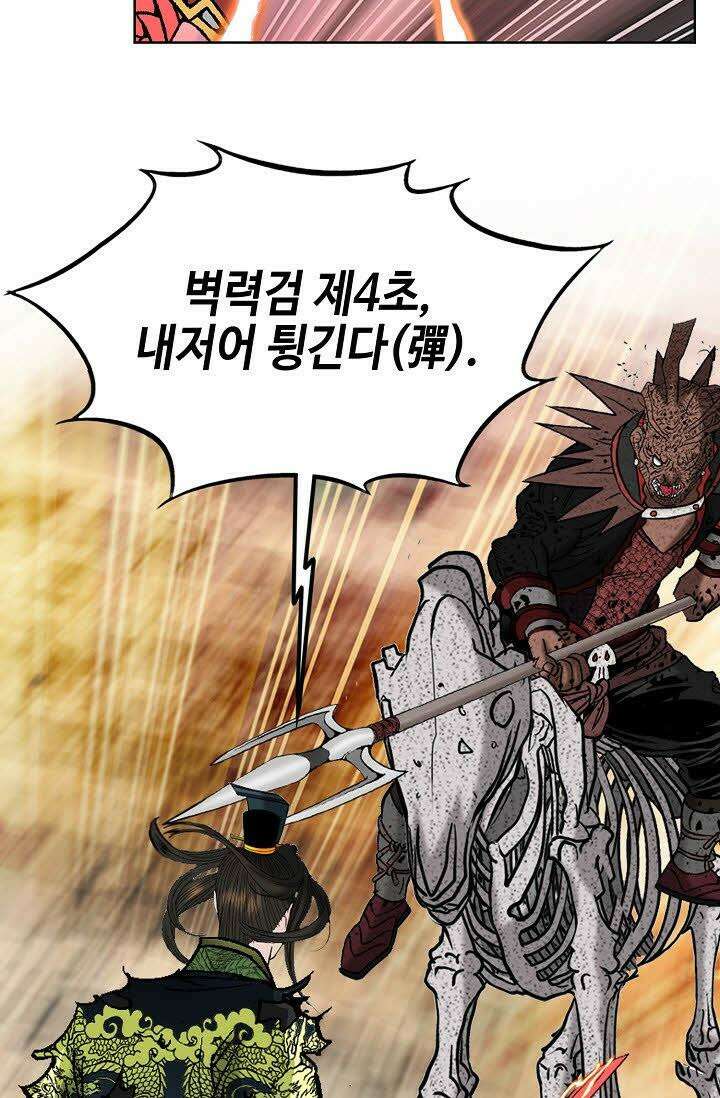 초보무사 일대기 114화 23