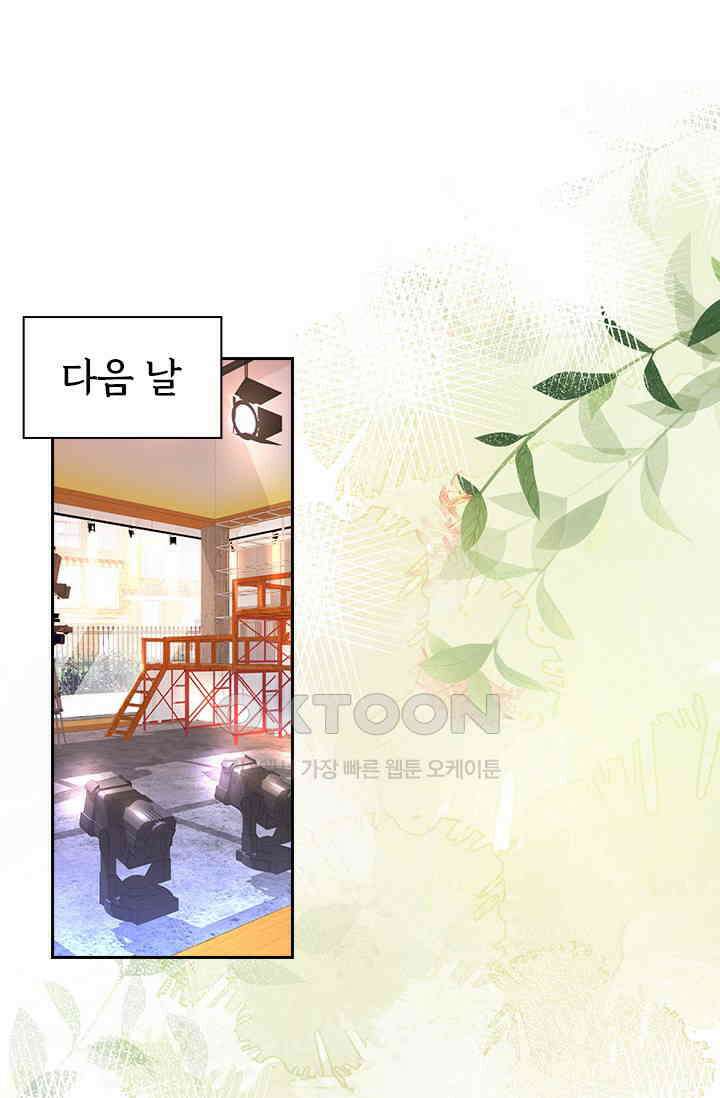 페로몬 도착증 83화 2