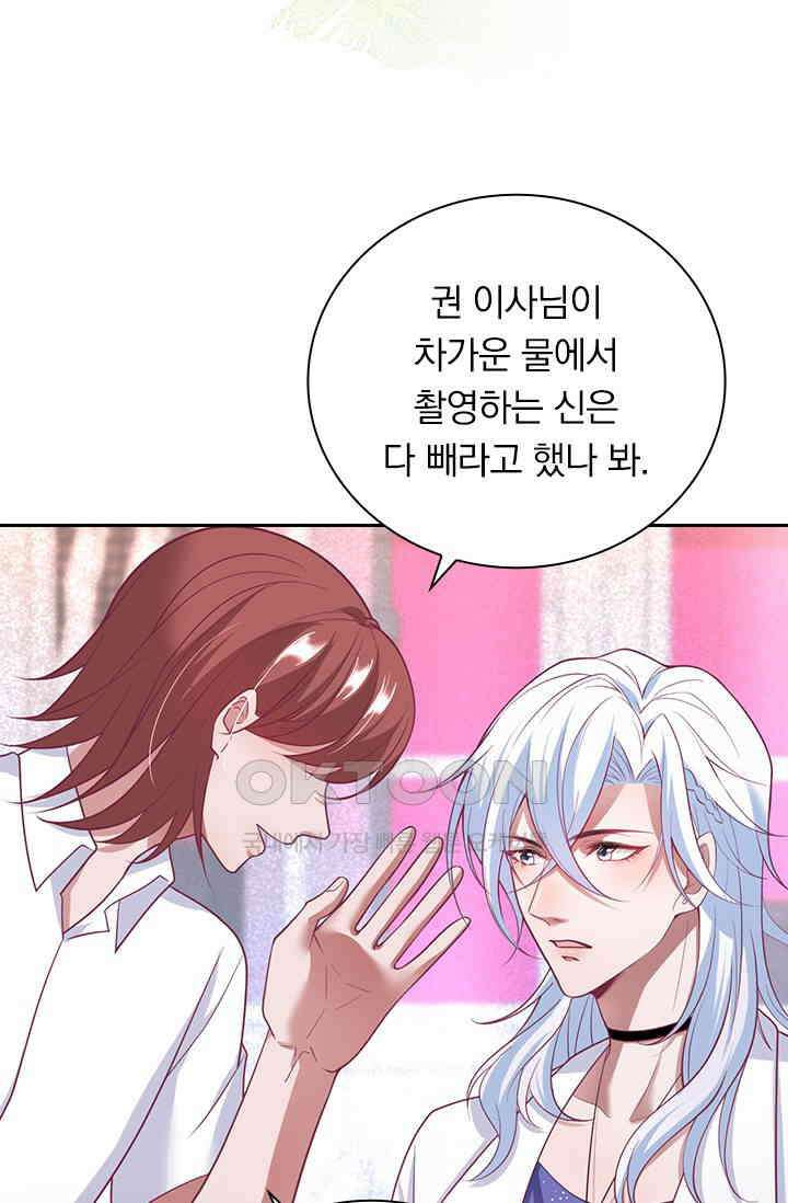 페로몬 도착증 83화 4