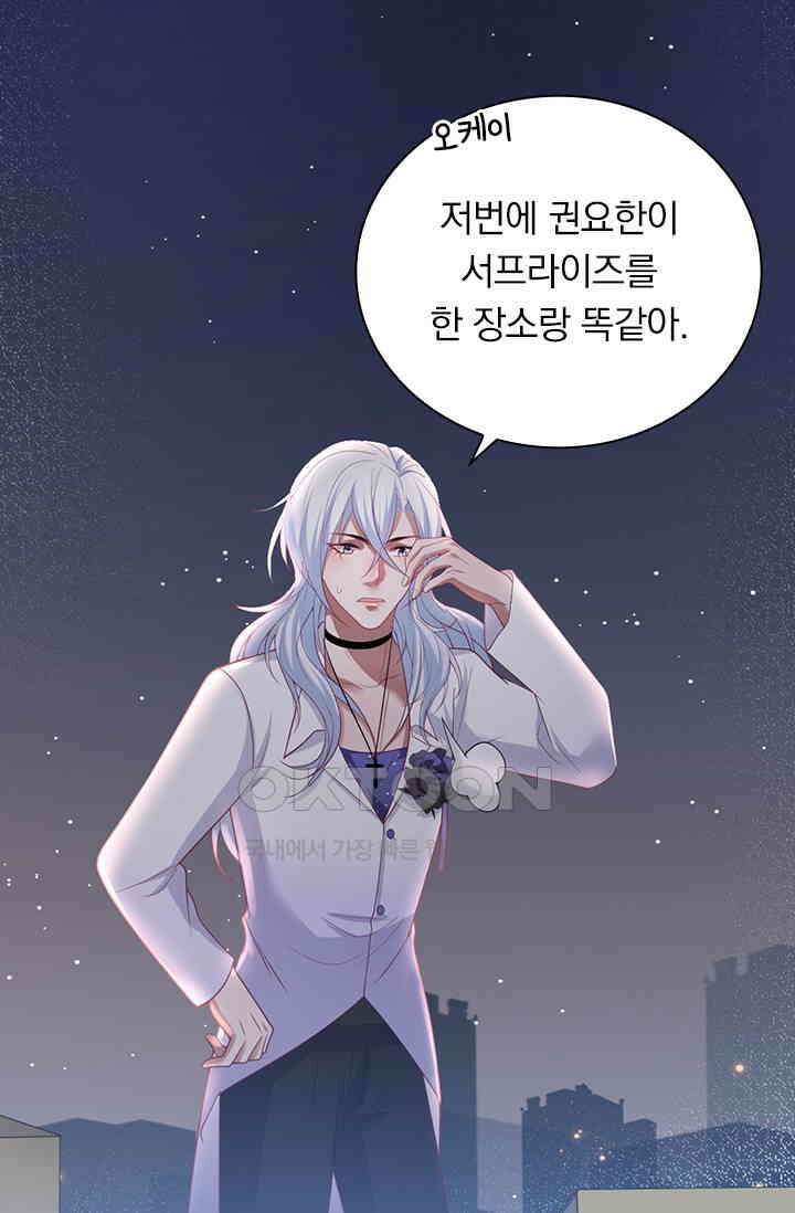 페로몬 도착증 83화 12