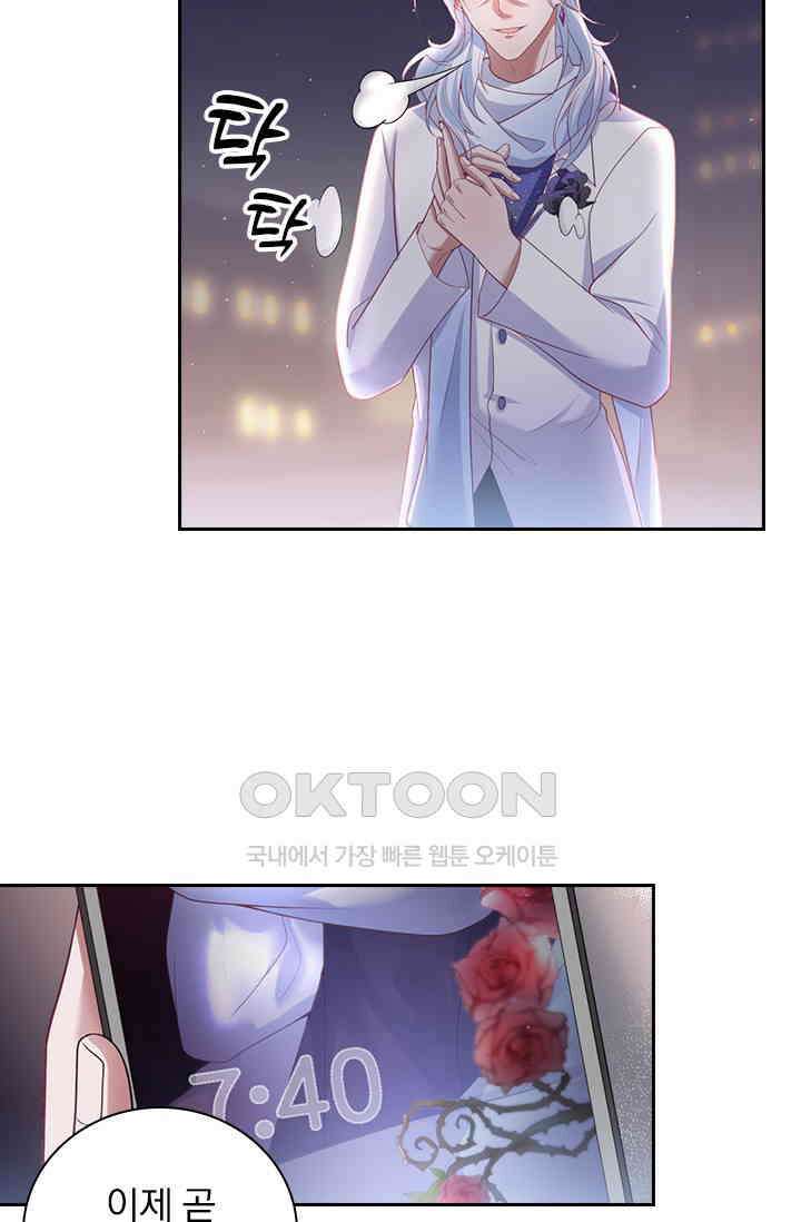 페로몬 도착증 83화 17