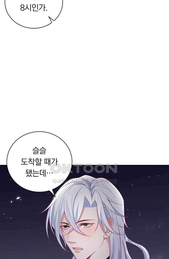 페로몬 도착증 83화 18
